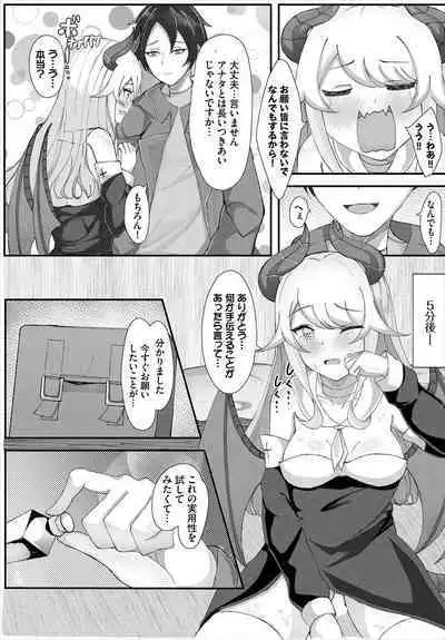 Dungeon Kouryaku wa SEX de!! Vol.16