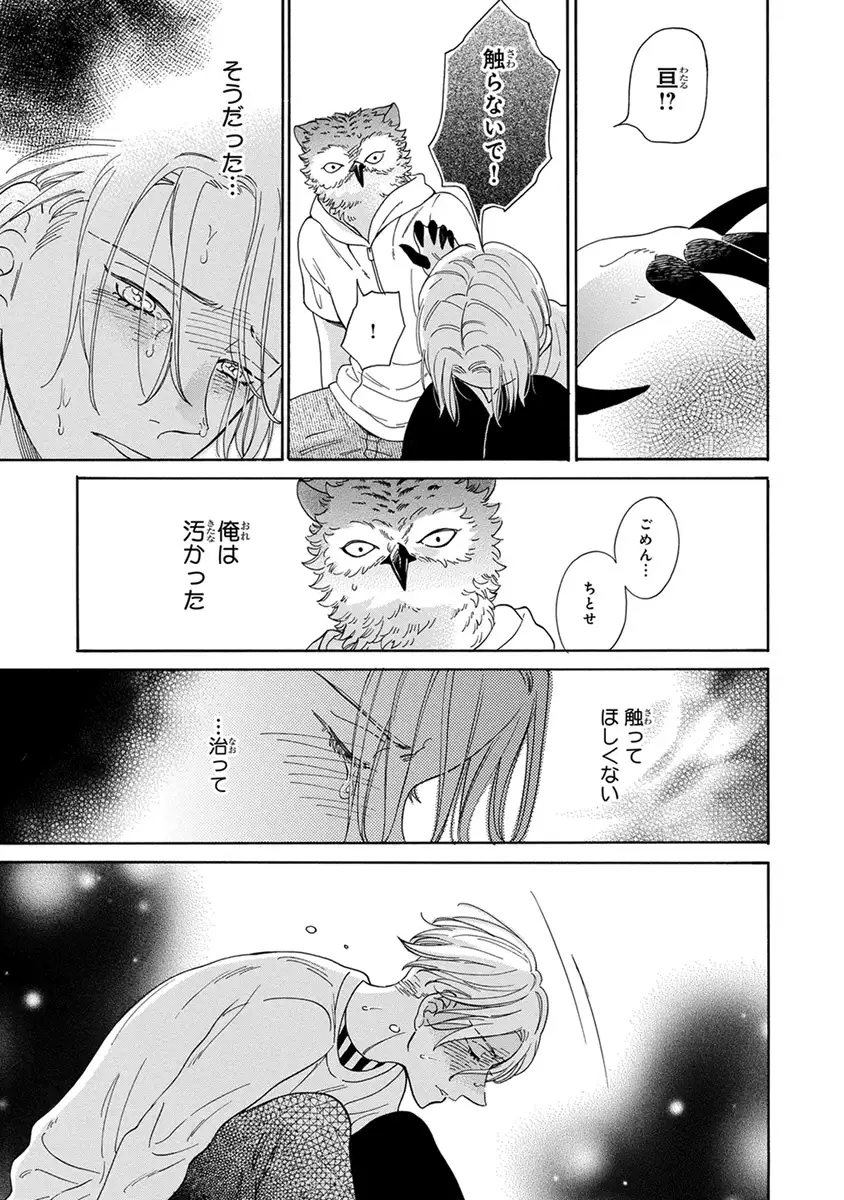 Senpai ni Mayu to Ore