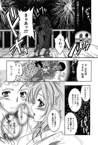 [Honda Arima] HAKONDE-NYANKO!