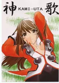 (C60) [Studio Kimigabuchi (Entokkun)] Kami-Uta (Sakura Taisen 3: Pari wa Moete iru ka?)