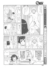 COMIC 0EX Vol. 24 2009-12