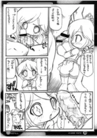(C74) [Enmaya] E-REFILL (Fushigi Boshi no Futago Hime, Moetan)