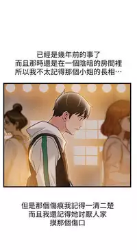 弱點 [韩国]【中文】