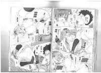 [Onda Chiro] Maigo no Bokura no H ni Tsuite [Chinese]