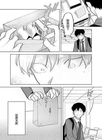 [Pokerou] Gochisou-sama ga Kikoenai! | 你还没说多谢款待! 01-06 + 番外 + 07-09 [Chinese] [冒险者公会] [Decensored] [Digital]