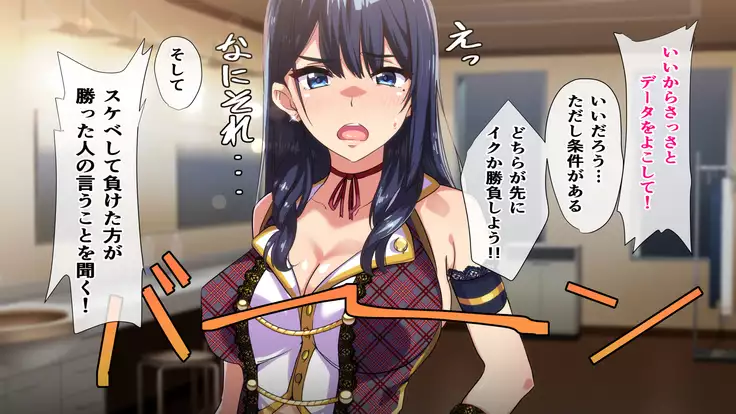 Rental Kanojo ~Honki Sex o Oboetara~