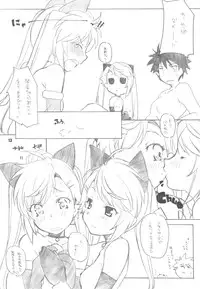 (COMIC1☆4) [Maruarai] nYAN-DERE Vol.2 (Nyan Koi!)