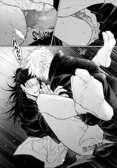 TerminalLucidity五夏】咒术回战