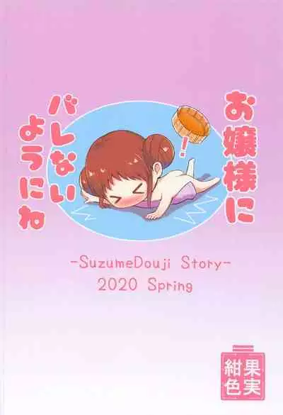 [Koniro Kajitsu (KonKa)] Saren Ojou-sama Gomennasai (Princess Connect! Re:Dive)