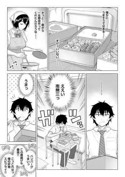 Dansei ga Kyokutan ni Sukunai Kono Sekai de wa, Seishi wa Kichou na Shigen desu. Sono 2