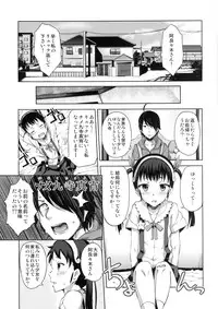 (COMIC1☆6) [Galley (ryoma)] Namekuji Mayoigatari (Bakemonogatari)