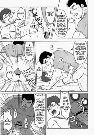 Sensei to, Ore. | Сенсей и я