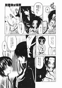 COMIC Megastore 2005-01