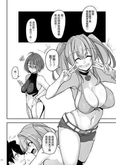 [Gakuen Ketsumeichou (Oriue Wato)] Atsuatsu Oyanami Soudanshitsu - Ouyou-hen - | 火热的烦恼咨询室 -应用篇- (Azur Lane) [Chinese] [欶澜汉化组] [Digital]