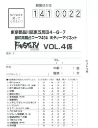 Buster Comic Vol. 4 [2008-03]