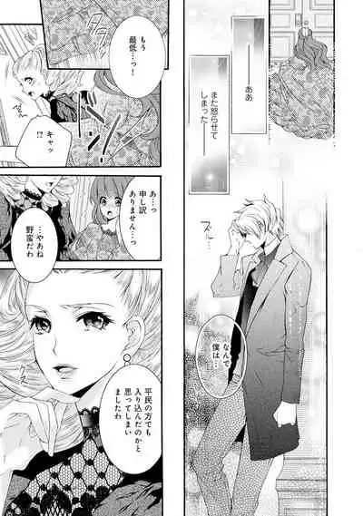 若奥様のみだらな悩み 夫のいきすぎた愛に困っています