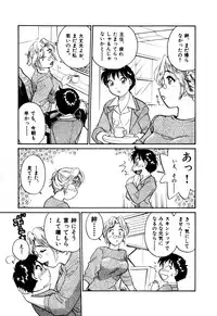 [Hotta Kei] OL Ways 1