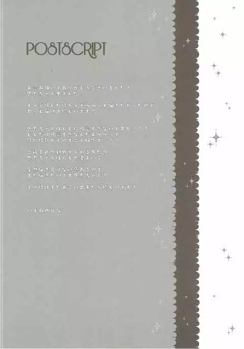 Natsu no Kashima-san to Areya Koreya