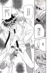 [Tsumugi Kyuuta] Bishounen Kinbaku Nisshi