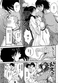 [Nagashima Chousuke] Kigenzen 10000 Nen no Ota | 史前一萬年的宅男 Ch. 19-23 [Chinese] [i751207個人漢化]