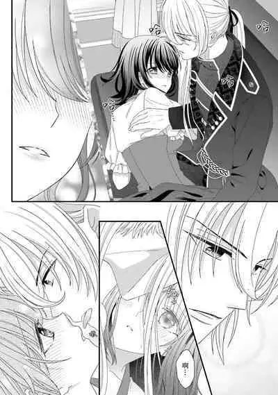 [Utage / Senzaki Hitomi] i sekai de zetsurin madō-shi ni kawa retara mechakucha dekiai sa rete imasu. | 在异世界被非凡的魔导师买下的话会被异常宠爱。 1-3 [Chinese] [莉赛特汉化组]