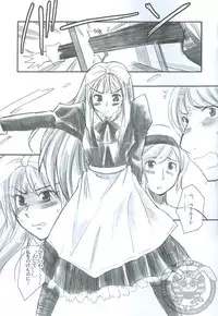 (SC45) [BUMSIGN (Itaya Satoruno)] to Ro buru - Trouble (Axis powers Hetalia)