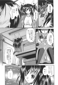 [Nikusyo] Rin to Miyako no Motto! Munekyun Diary -Shokai Genteiban-