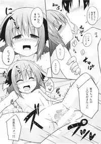 (C90) [Tonzura Douchuu (Kazawa)] Wan! Night Shopping (Touhou Project)