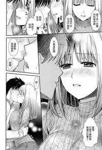 [Ohsaka Minami] Torokano [Chinese] [CE家族社]