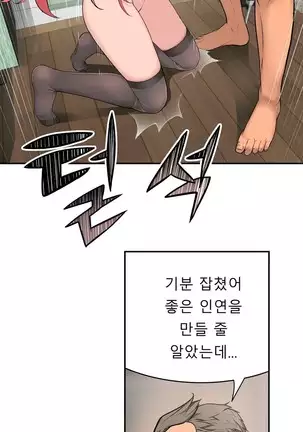 Tissue Thieves Ch.1-26