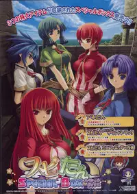 [XUSE]Seinarukana The Spirit of Eternity Sword 2 Material Book