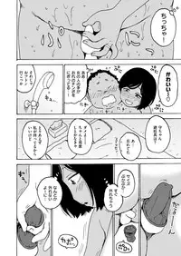 COMIC Kairakuten 2019-03 [Digital]