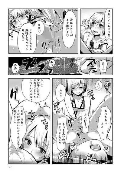 [Anthology] Otokonoko de Mesuiki Taiken!? Icha Love, Ganborare Tengoku [Digital]