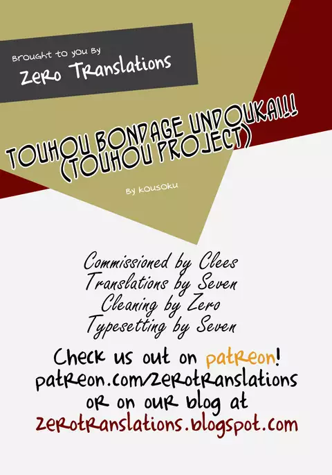Touhou Bondage Undoukai!!
