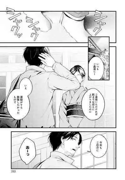 COMIC Anthurium 2024-04