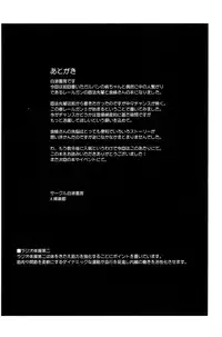 (C84) [HAKUEKI SHOBOU (A-Teru Haito)] Dosukebe Megane Sennou Level 5 (Toaru Kagaku no Railgun)