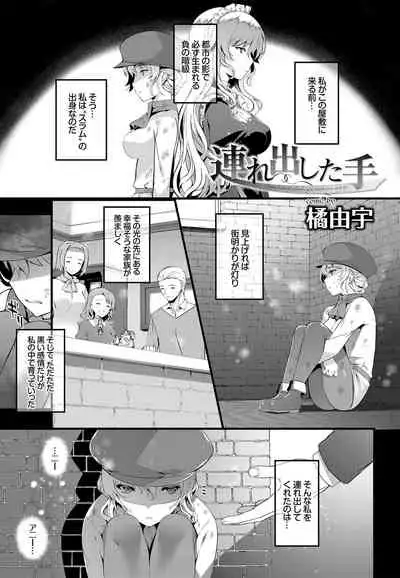 [Anthology] Nikutai Gohoushi ga Daisukikei Maid Vol.2 [Digital]