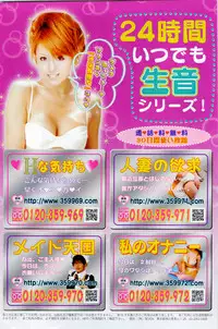 Comic Doki [2008/06]