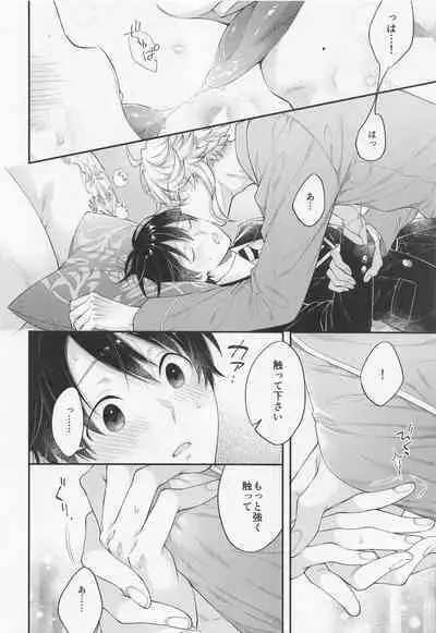 hatsujookutopasu!