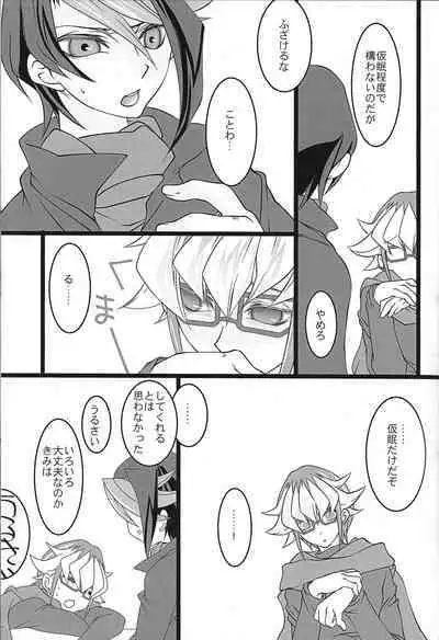 Reiji-san ga Chinchin de Nekashituke Rareru