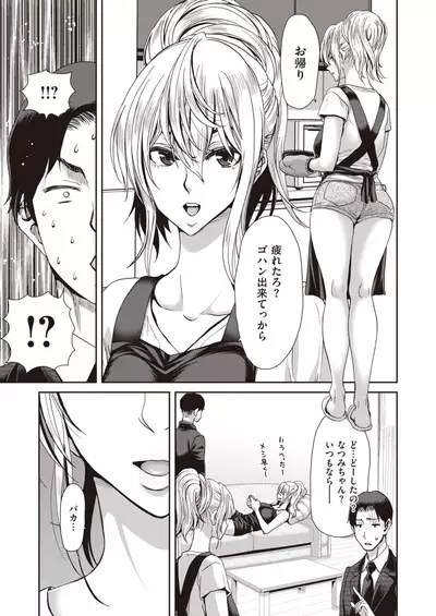 COMIC Shitsurakuten 2021-06