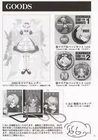 (C63) [U.R.C (Momoya Show-Neko)] In Sangoku Musou (Dynasty Warriors) [Chinese]