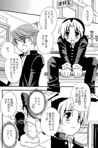 (Shota Collection 4) [Yama Momo Kajitsu (Yamamoto Kaori)] Douki no Sakura (Hikaru No Go)