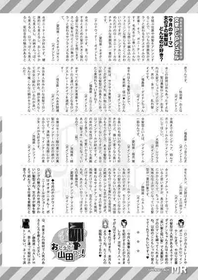 COMIC Mugen Tensei 2021-09