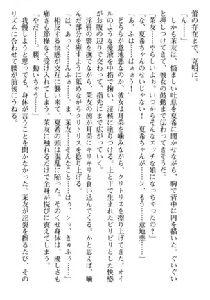 百合色コーディネート