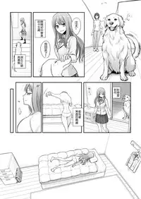 [Katayama Yuujin] Tsugai Asobi [Chinese] [沒有漢化] [Digital]