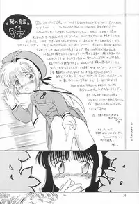 (C55) [Negoro Teppou Tai, Morinomiya Koushinkyoku (Kotono Wakako, Morinomiya Maachi, PiYo)] Sakura Magic (CardCaptor Sakura)