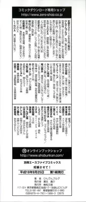 [Hindenburg] Ninshin Sasete!