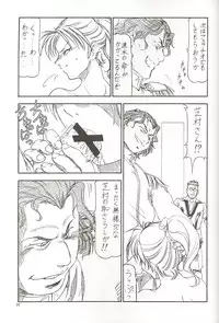 [Toraya (Itoyoko)] GPM.XXX 3 Steel Heart (Gunparade March)