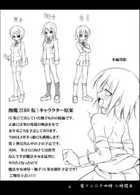 [Art Jam (Michi, Mitsumaro, osm)] Denman Nijuuyonji Nijikanme [Digital]